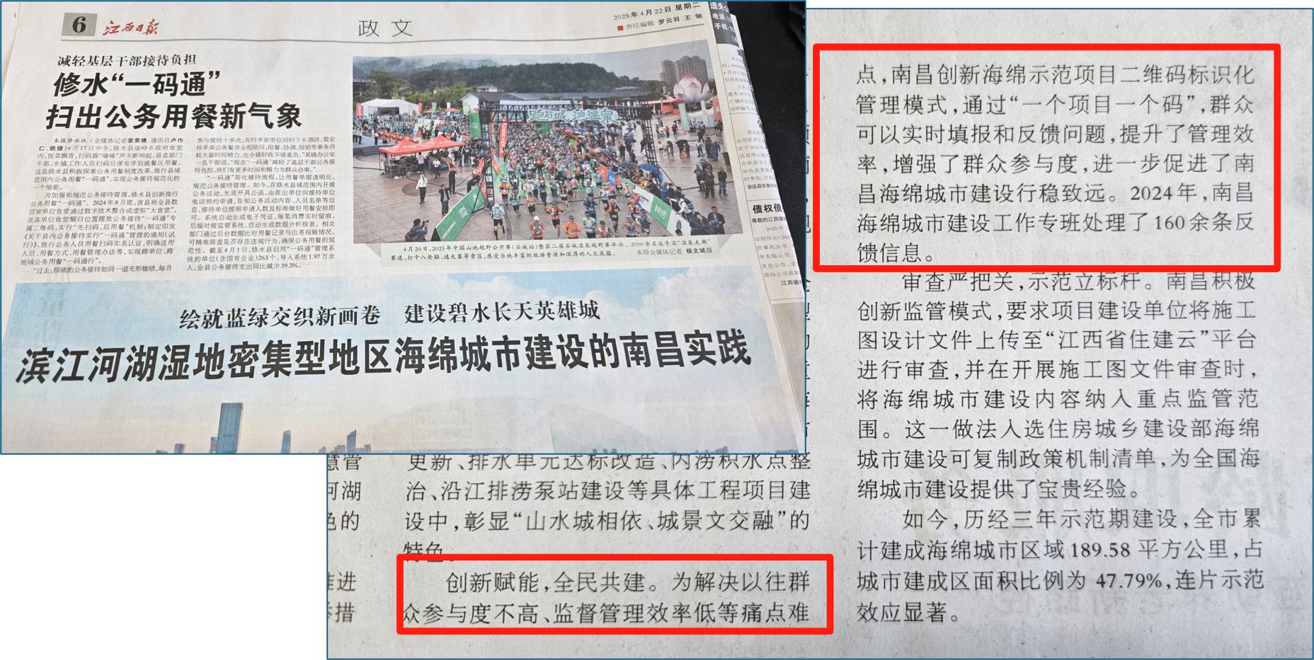 江西日报报道